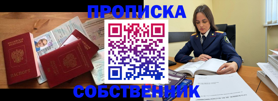 временная регистрация поиск в Николаевске-на-Амуре