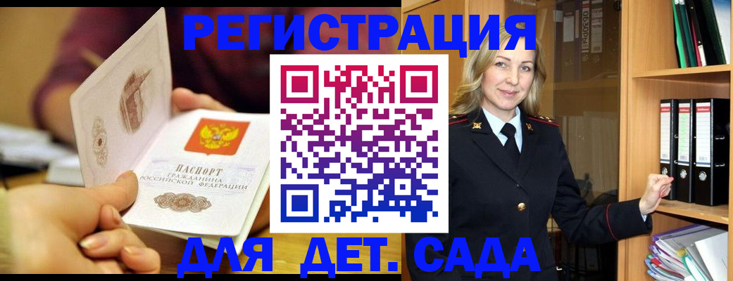 временная регистрация поиск в Николаевске-на-Амуре