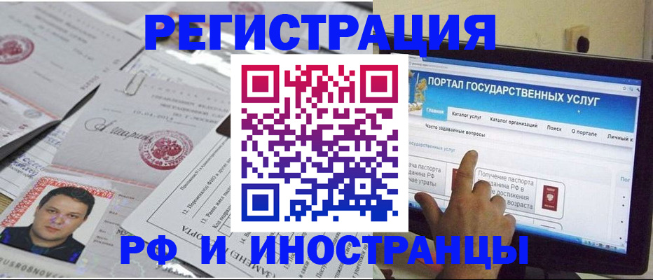 временная регистрация законно в Николаевске-на-Амуре