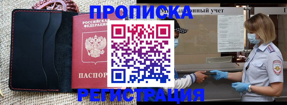 регистрация в Николаевске-на-Амуре