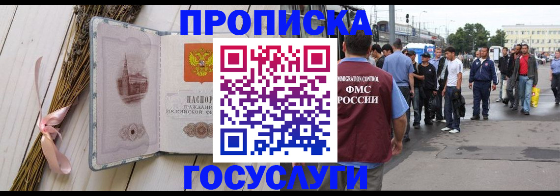 временная прописка в Николаевске-на-Амуре